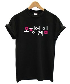 Squid Game K Drama Series T-Shirt AI